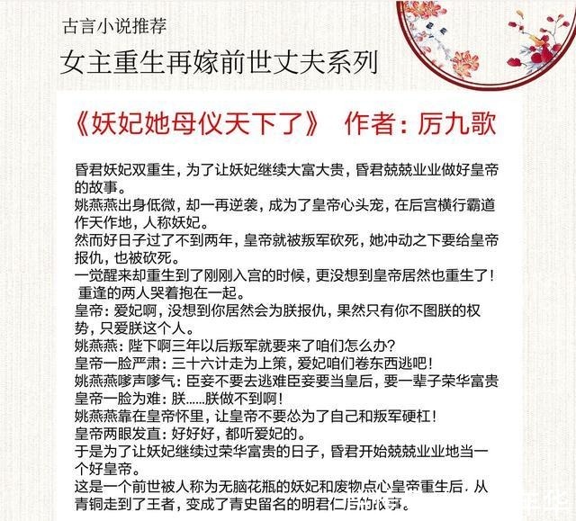 夫君|5本女主重生再嫁前世夫君的古言，《回到夫君少年时》爆红，超甜