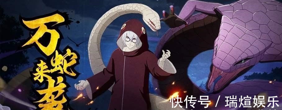 蛇叔|博人传蛇叔召唤新的通灵兽,是三代万蛇,还是龙地洞的新巨蛇