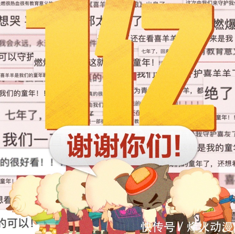 动画电影|喜羊羊与灰太狼:筐出未来的票房能否超越雄狮少年?答案显而易见