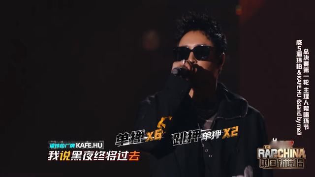  舞台|新说唱：潘玮柏决赛忘词，刘聪现场帮唱Kafe.Hu，却没在舞台表演