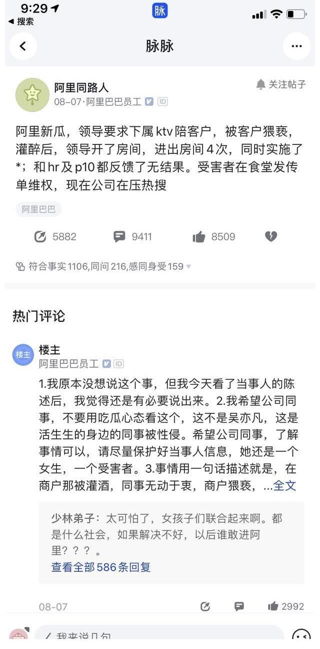 阿里|“全员上脉脉”？林凡：不追求负带来的虚假活跃度