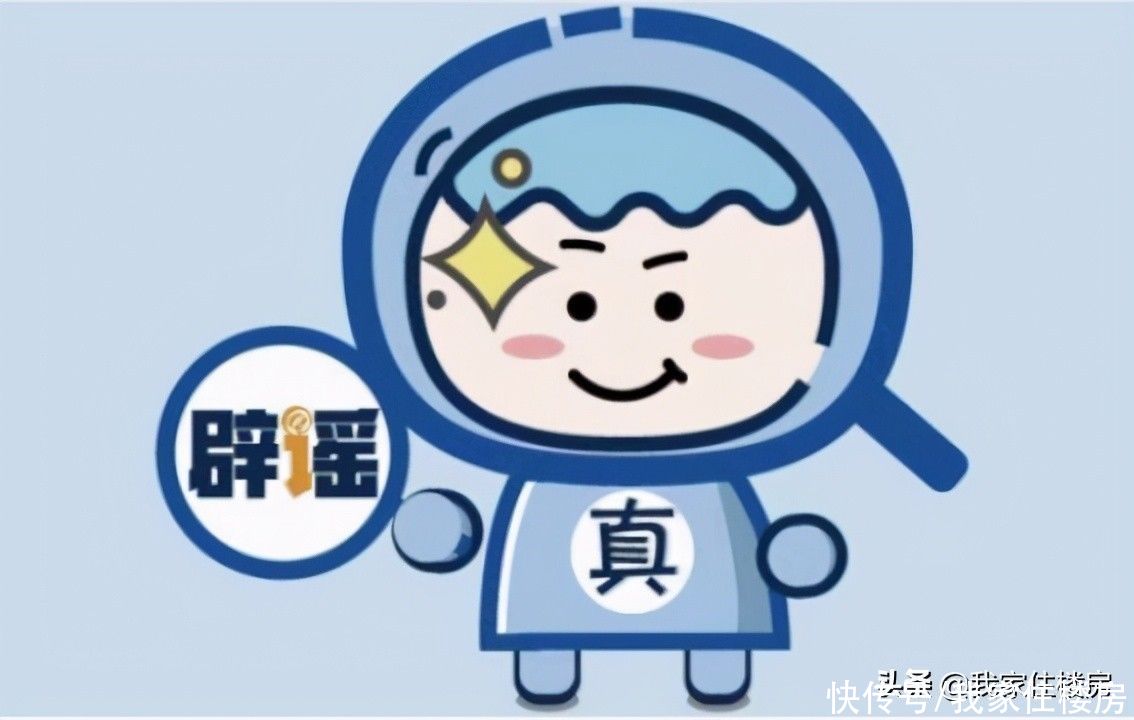 真相|昨天起，“恒大”房价全面上涨15%？真相是什么？