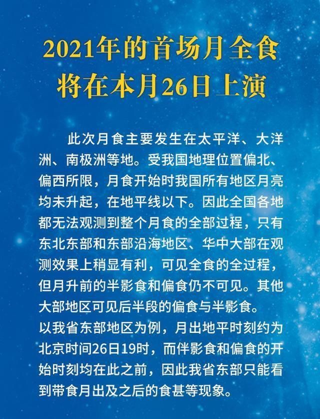 追“星”记丨流星雨、水星东大距、月全食……5月星空很“精彩”