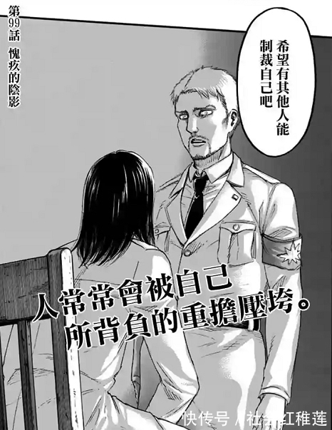 进击的巨人名言