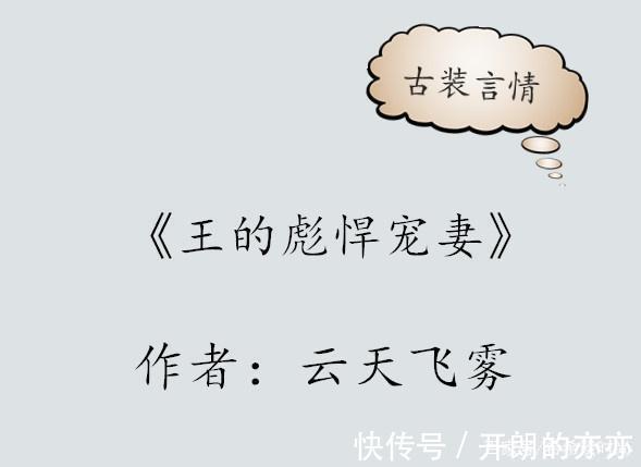 戚曦|5本古装言情小说文推荐倾心相付,换来的却是阴谋与算计
