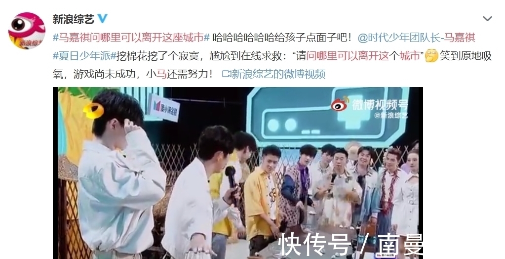 马嘉祺再爆金句,游戏中尴尬失误,请问哪里可以逃离这座城市