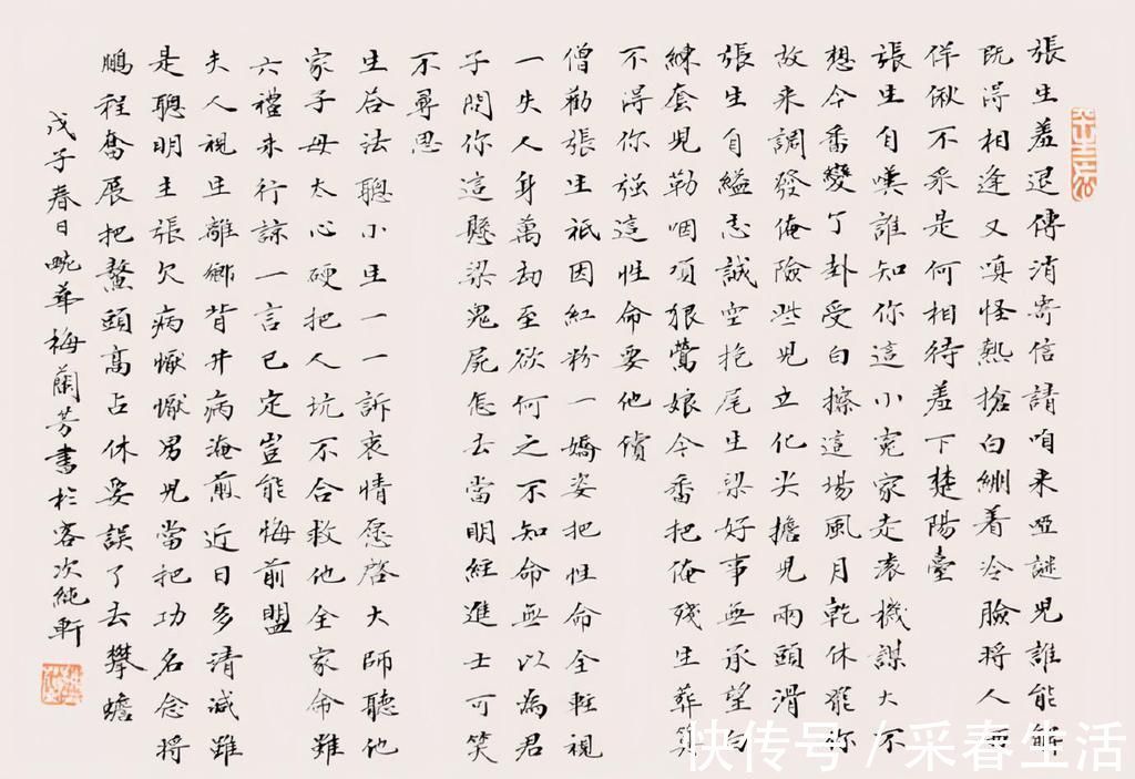 灵飞经@梅兰芳的书法曝光,虽不以书法家名世,但其书法却比书法家还精到