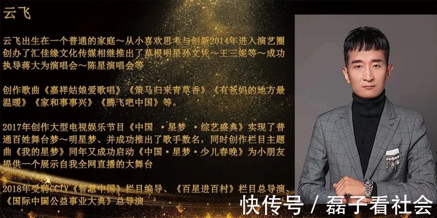 《中國(guó)星夢(mèng)綜藝盛典》菏澤賽區(qū)盛大啟動(dòng)