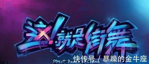 這！就是街舞！4|《這！就是街舞！4》震撼歸來，王一博又燃又暖太上頭