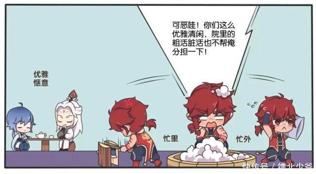 裴擒虎|王者荣耀漫画：踩到狗便便该怎么办；明世隐一句话让裴擒虎崩溃？