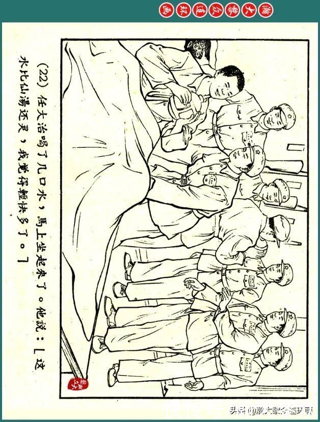 连环画|瀚大黎众｜解放军战士连环画《淡水》李成勋罗振华绘画1956年出版