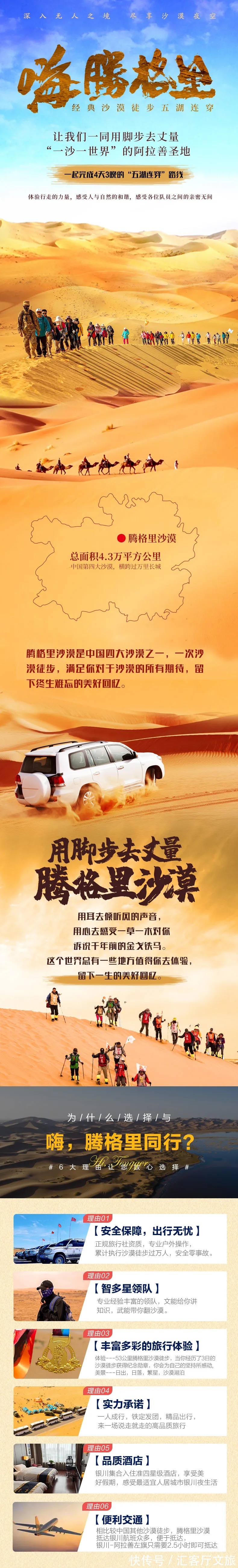 沙漠|除了黄沙漫天，腾格里的沙漠里还能干什么？