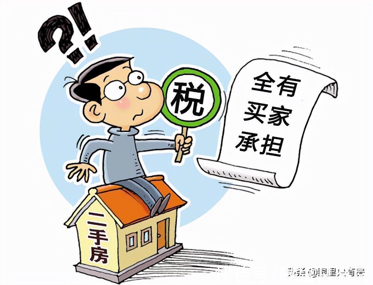 营业税|谣言害死人!关于二手房交易税费的5大谣言,谁信谁吃亏