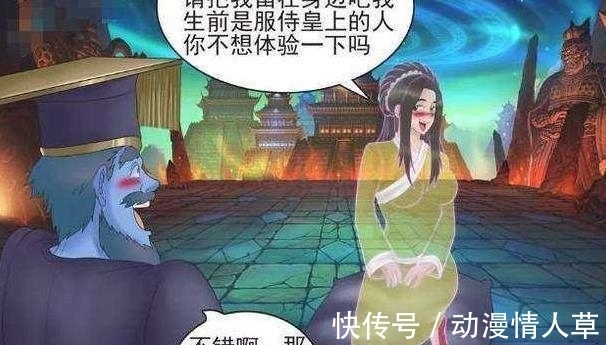 |搞笑漫画：最美不过西宫娘娘，最恶毒不过东宫娘娘，最惨不过老杜