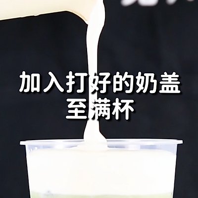 搅拌均匀|小兔奔跑免费奶茶饮品配方