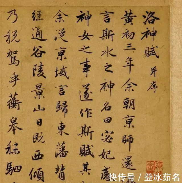 书法|元朝一位书法奇才!被誉为元人冠冕,笔下行书流传700多年