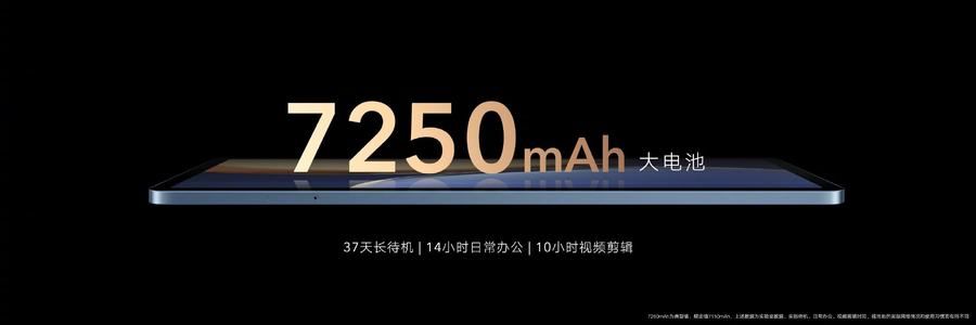 v7|荣耀平板V7 Pro发布：2.5K+120Hz屏幕，首发迅鲲1300T