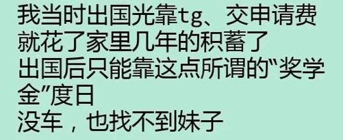 中国学子寒窗苦读十年，也不配进外国留学生专用浴室吗？