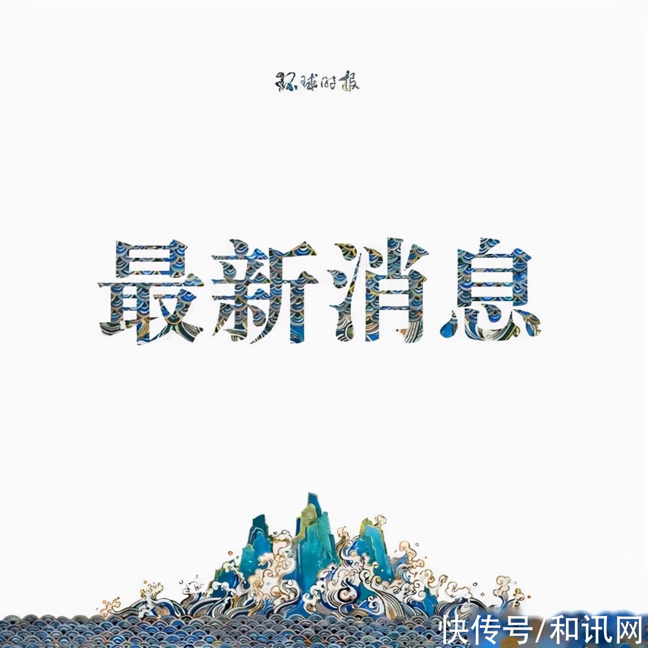 三大通信|全国大面积断网，包括证券交易系统，韩媒：遭到了大规模“分布式拒绝服务攻击”