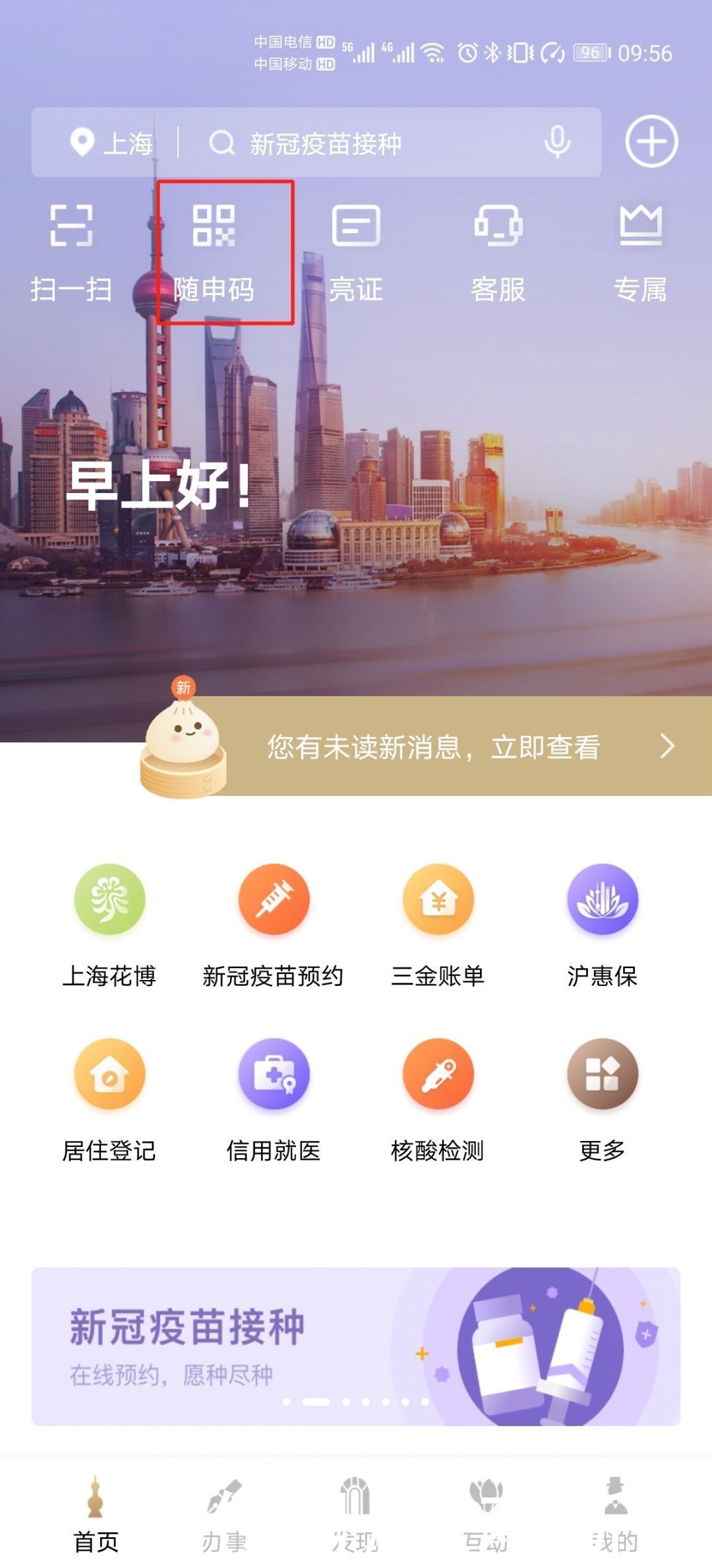 文物展|一个好消息！“三星堆”跨越时空牵手“随申办”