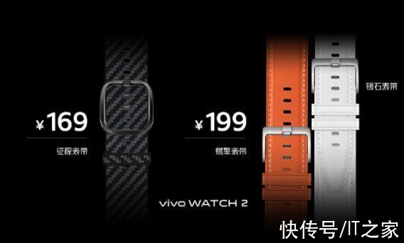 表带|1249元，vivo WATCH 2智能手表iQOO专属定制版发布