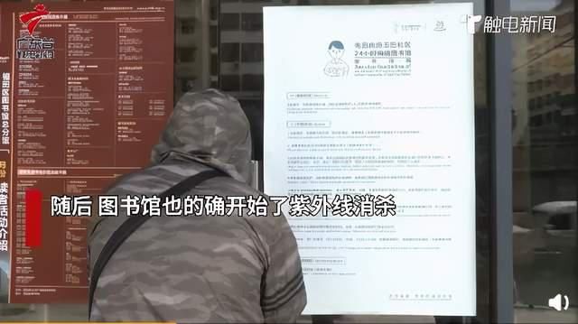  凌晨|男子凌晨被24小时图书馆赶走，保安：他是来睡觉的