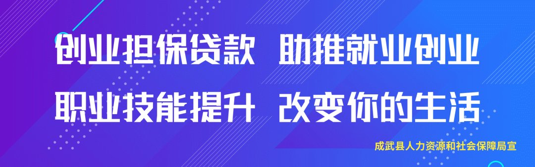 精彩抢先看！2021年成武春晚即将迎春绽放