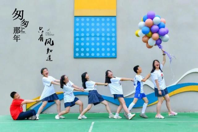 创意|恰同学少年！沪16区幼儿园、中小学创意毕业照来了