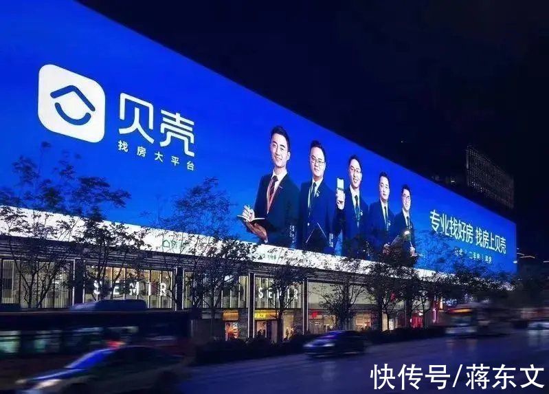 二手房|市值蒸发4000亿后，贝壳开始裁员