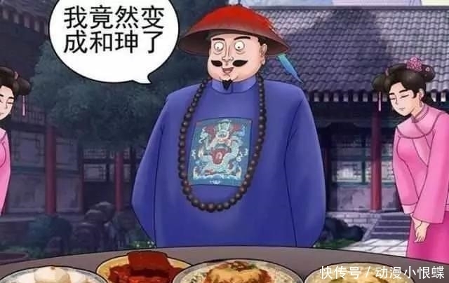 漫画：老杜投胎变身朝廷高官，官拜一品却难逃一劫