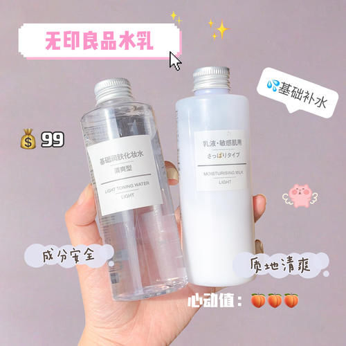 夏日平价水乳！这几款一定是水乳界“扛把子”！