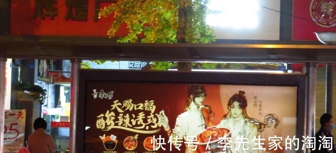 天官|天官赐福,漫画联名推出方便面,谢怜:三郎,来吃泡面吧