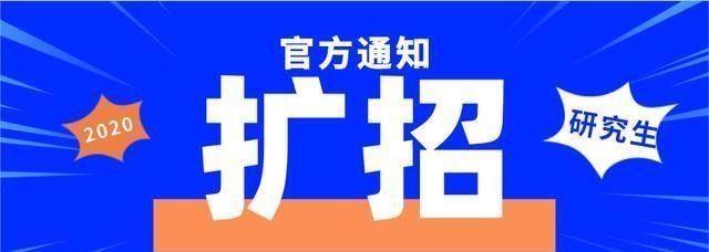 2020考研复试：面试中有什么陷阱需要规避？