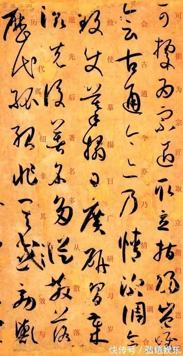 孙过庭#孙过庭《书谱》草书楷书对照注释版,值得收藏