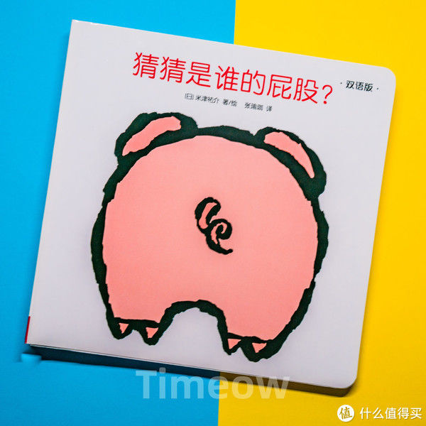 擦干泪|详细图解-创意大师洞洞书幼儿图书