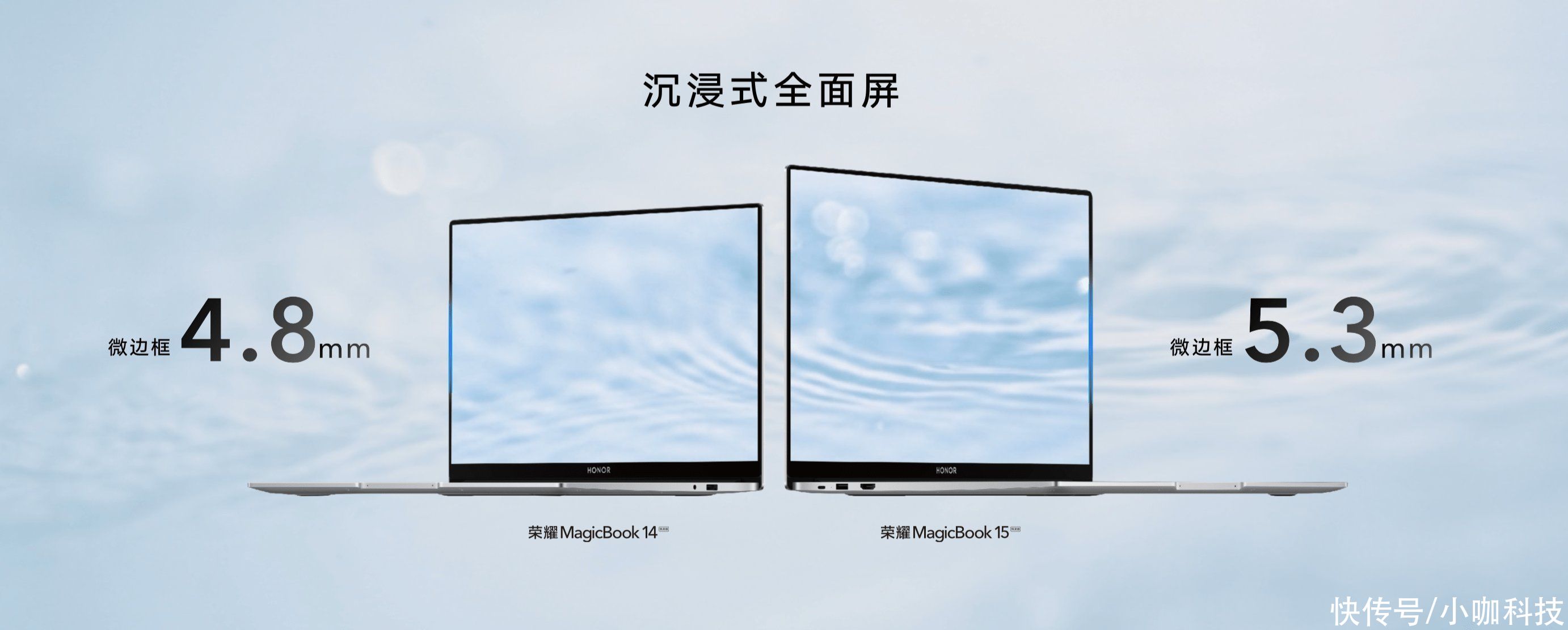 行业|荣耀MagicBook 14/15锐龙版2021款发布，再次树立行业轻薄本新标杆
