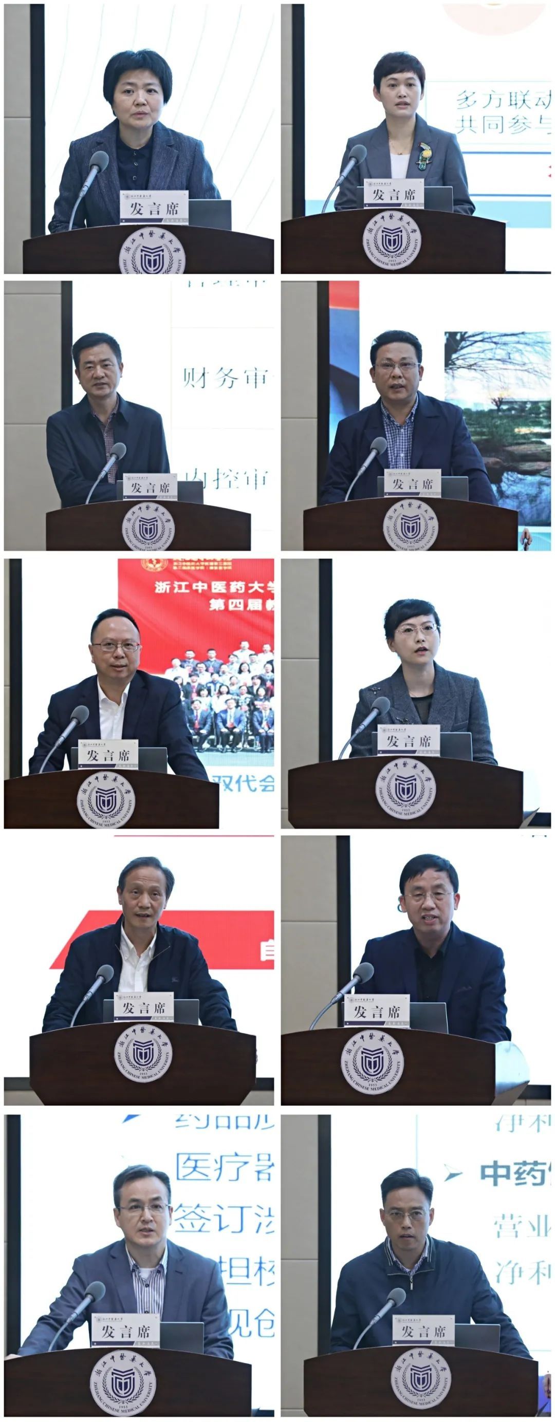 黄文秀|浙中医大召开中层干部会议暨工作交流会