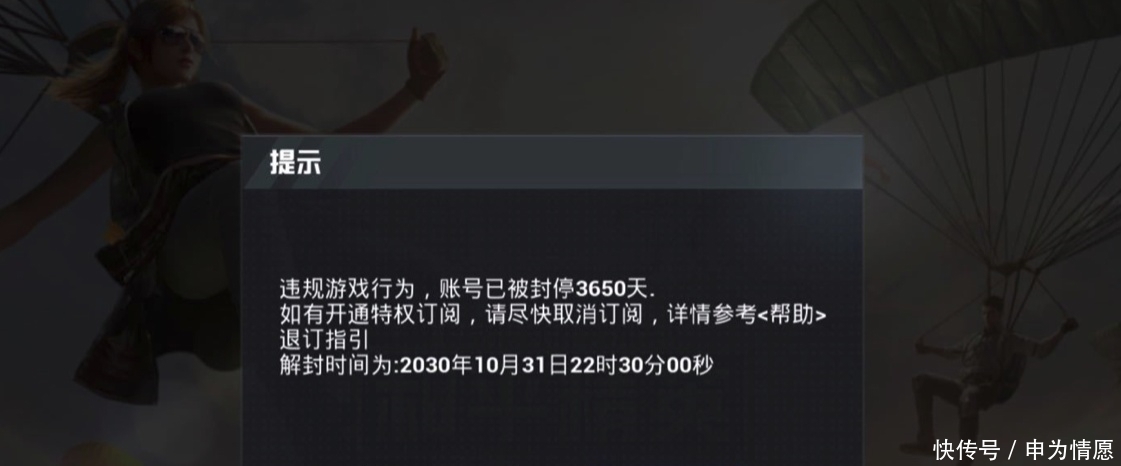 和平精英|“吃鸡”玩家不开挂也被封禁10年?光子:你跑得比车还快!