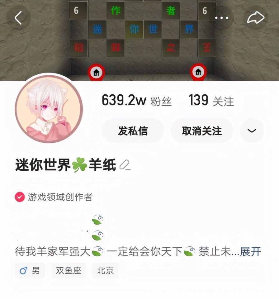 草莓酱|迷你世界：新皮肤哪些受欢迎？月无双上榜，羊纸给出原因