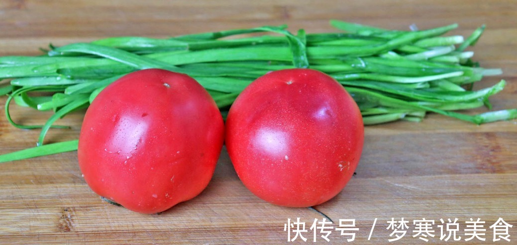 2个西红柿,1把韭菜,教你新做法,营养又解馋,越吃越过瘾