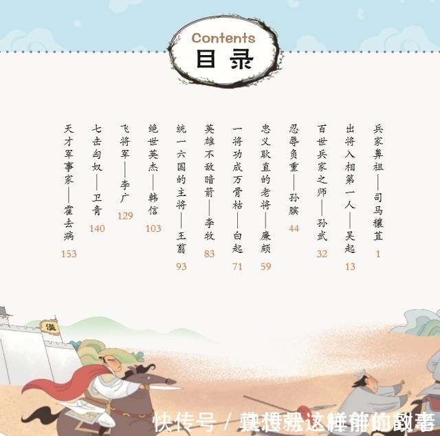 读本@专门为孩子撰写的《史记》读本,给孩子一次人文和历史的启蒙!