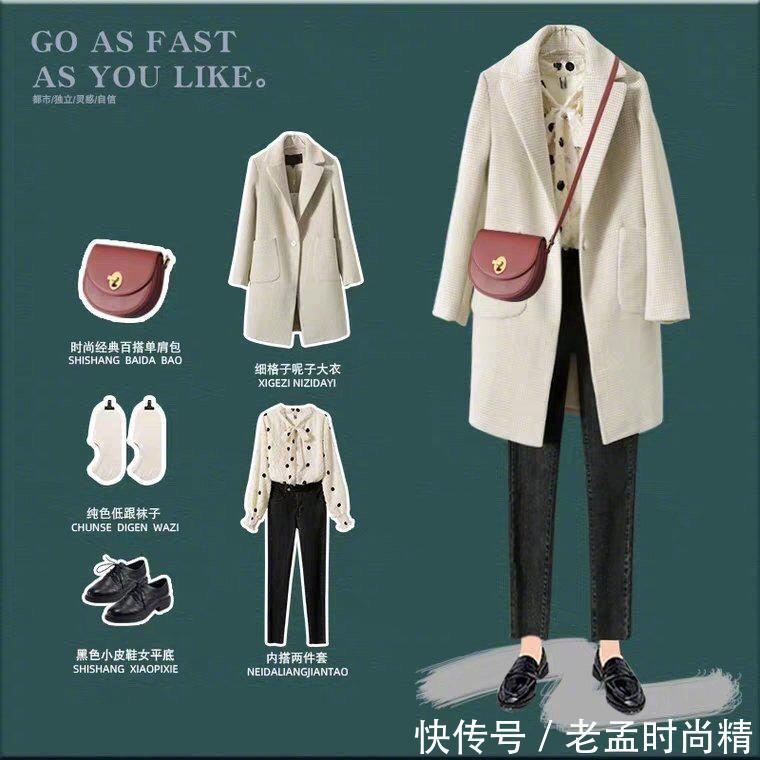 9套优雅得体的气质秋冬穿搭, 风姿温度兼备