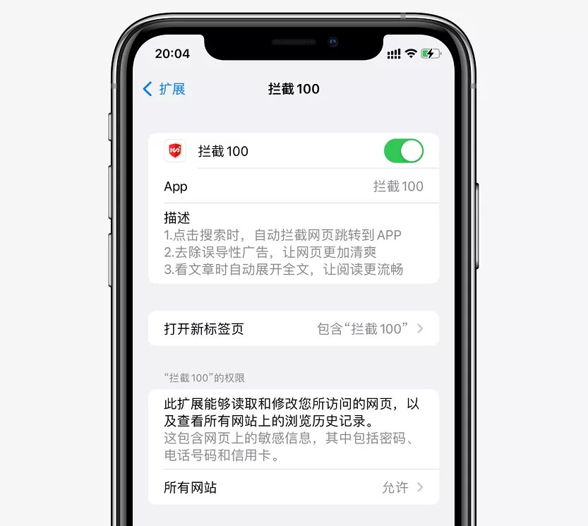 siri|用上iOS 15正式版后，我发现Safari扩展真的挺香