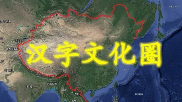  中国|汉字文化圈的6个国家，假以时日，有无可能团结一起，合为一国