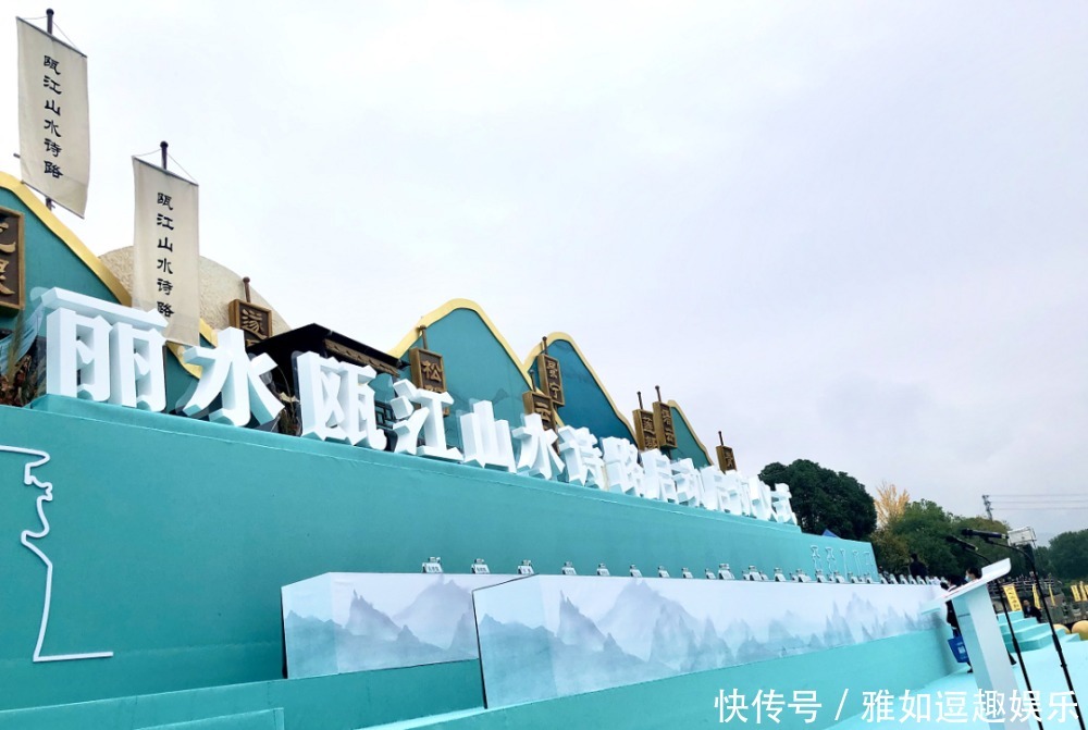 瓯江|瓯江山水诗路启动启航仪式 一起去看云和花船吧!