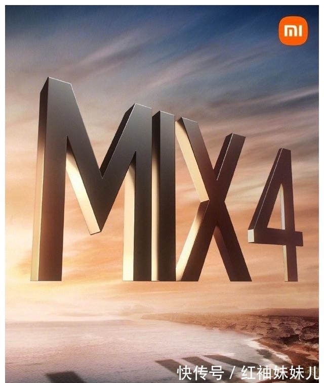 屏幕|真正的百分之百全面屏来啦,小米MIX4永远的神