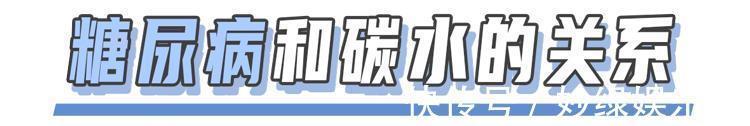 抗氧化物|不吃碳水化合物,就能逆转90%的2型糖尿病?终于有医院说实话了