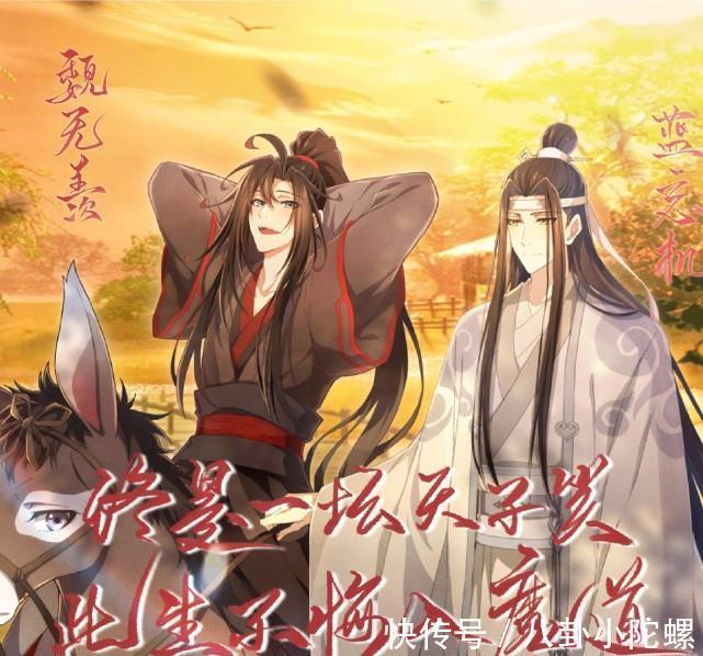 你在星光深处#魔道祖师完结，忘羡一曲远，曲终人不散，尘嚣渐远，你我不散