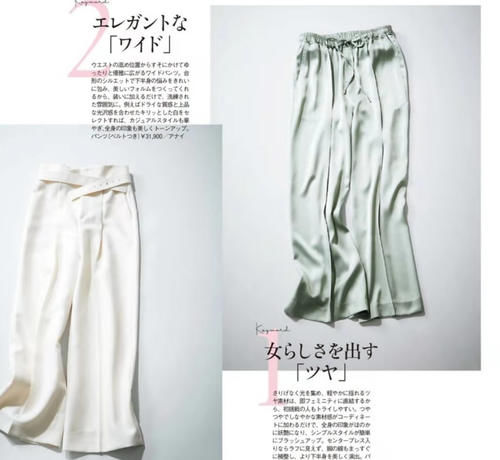 一套搭配中，为什么“下半身穿搭”是关键？一个公式秒变穿衣高手