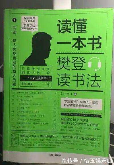 樊登！《读懂一本书》樊登私藏读书法，你和顶级读书人差距在哪里？